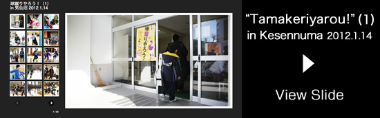 "Tamakeriyarou!"(1) in Kesennuma 2012.1.14